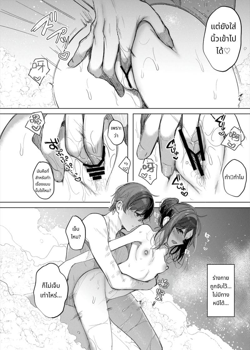 ความลับในโรงแรมรัก